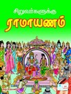 Ramayana for children